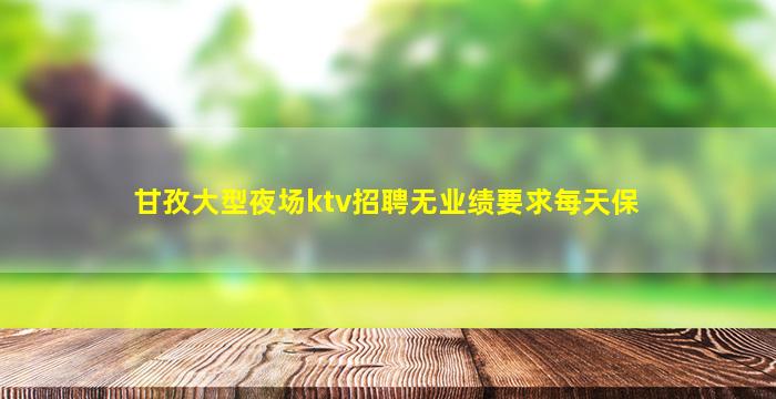 威海酒吧招聘